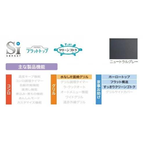 [PD-N36]≪器種コード：73560≫パロマ ビルトインコンロ 60cm スタンダードタイプ 3口 水なし片面焼きグリル ニュートラルグレー |  | 01