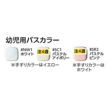 TOTO [PFS1400CBR]TOTO 幼児用バスセット 2槽式 Sトラップ排水金具付 