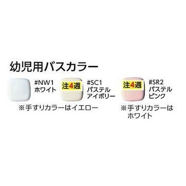 TOTO [PFS1400CWR]TOTO 幼児用バスセット 2槽式 Sトラップ排水金具付