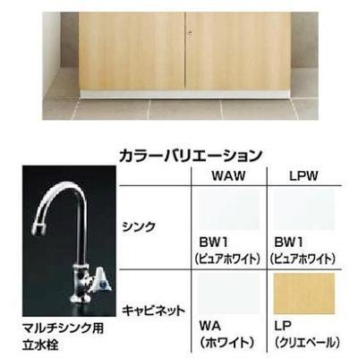 [PS-A30C6HD]INAX/LIXIL 幼児用マルチシンク　カウンター高さ600　マルチシンク用立水栓 電気温水器なし　床給水・壁排水　※受注生産品約1週間