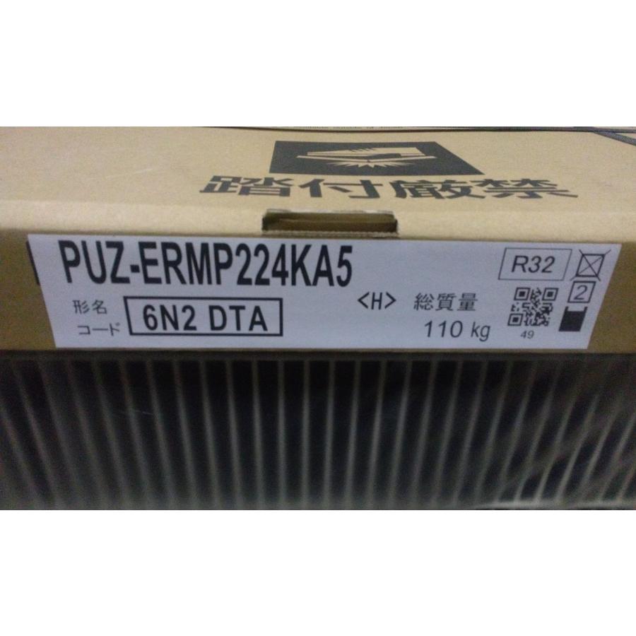 在庫あり】○[PUZ-ERMP224KA5]三菱電機 店舗・事務所用パッケージ