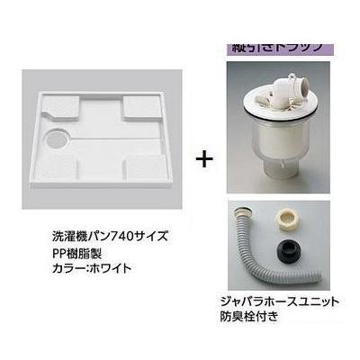 TOTO [PWSP74GH2W]TOTO洗濯パンセット PWP740N2W+PJ002+PWH450 740 