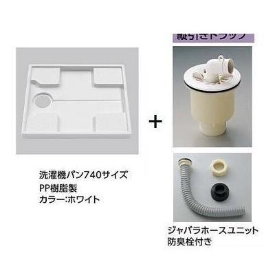 TOTO [PWSP74JH2W]TOTO洗濯パンセット PWP740N2W+PJ2009NW+PWH450 740