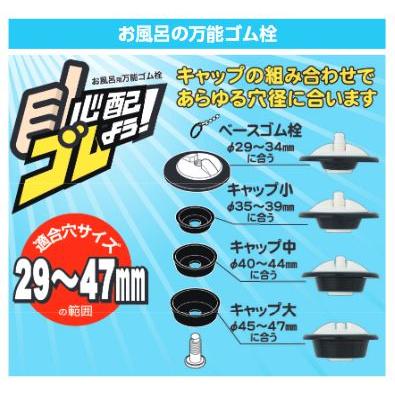 あすつく 在庫あり[PZY20]KVK　部材　浴槽用万能ゴム栓　心配ゴムよう！ | KVK | 02