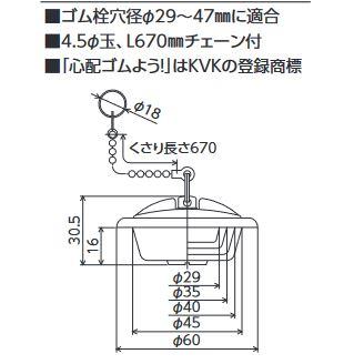 あすつく 在庫あり[PZY20]KVK　部材　浴槽用万能ゴム栓　心配ゴムよう！ | KVK | 03