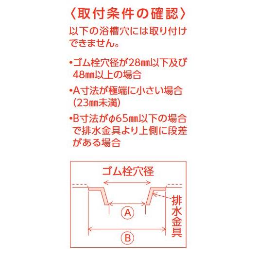 あすつく 在庫あり[PZY20]KVK　部材　浴槽用万能ゴム栓　心配ゴムよう！ | KVK | 04