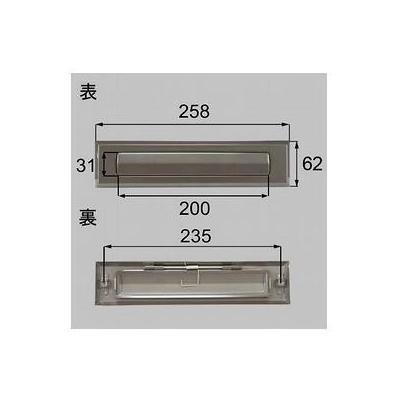[QDCB425]LIXIL/トステム ポスト差入口 玄関ドア部品 | LIXIL