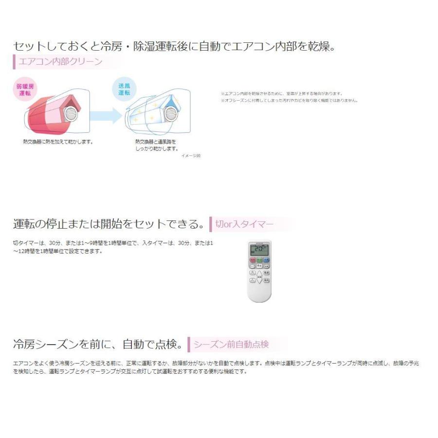 [RAS-AJ22N (W)]日立 ルームエアコン　白くまくん　AJシリーズ スターホワイト　単相100V 6畳程度｜setubi｜04