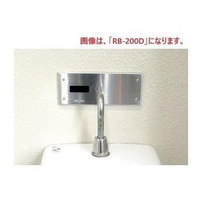 [RB-202D]デルマン 壁埋め込み型小便器センサ再生キット　REBORNα　壁面内完結タイプ　乾電池式 | 