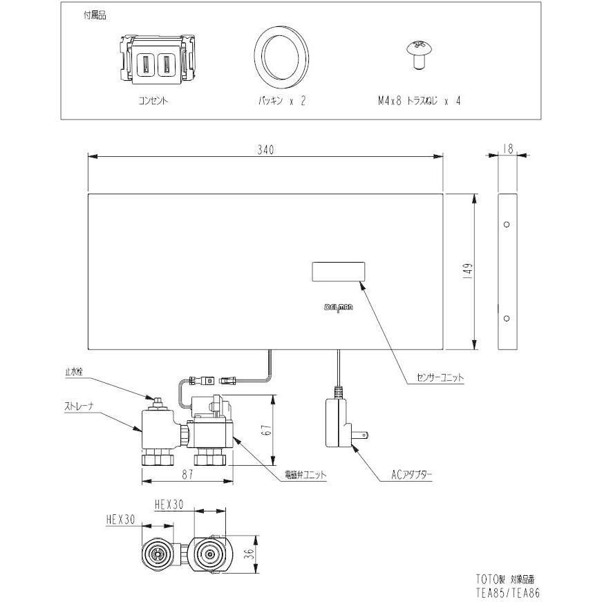 [RB-85]デルマン 壁埋め込み型小便器センサ再生キット　REBORNα　壁面内完結タイプ　AC100V式 |  | 01