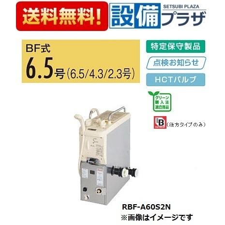 Rbf A60s2n Rr R T リンナイ ガスふろがま Bf式 6 5号 Rbf A60s2n Rr R Tならショッピング ランキングや口コミも豊富なネット通販 更にお得なpaypay残高も スマホアプリも充実で毎日どこからでも気になる商品をその場でお求めいただけます Diy 工具 給湯設備 住宅