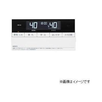 ノーリツ（NORITZ） [RC-D161S]≪品コード：SHC70NQ≫ノーリツ ガス