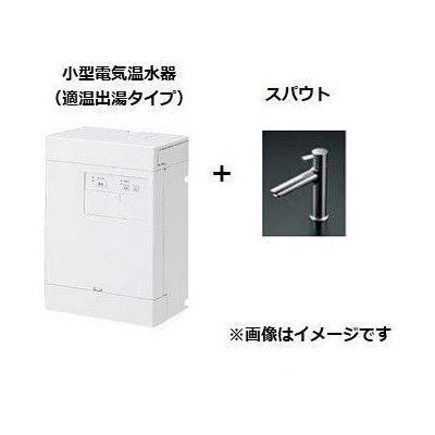 TOTO 湯ぽっと セット品番 【REBH03B11S11E】壁掛3L電気温水器 