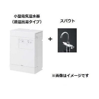 ☆ TOTO REAH03B11 自動水栓一体形小型電気温水器 湯ぽっと 3L 元止め式REAH03型シリーズ◆省スペースで簡単設置 TOTO [REBH03B11S21E]TOTO 湯ぽっと 専用水栓一体形 パブリック洗面