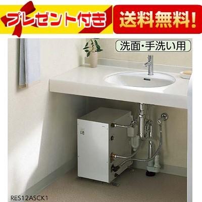 Res06asck2r Toto 小型電気温水器 湯ぽっとセット 戸建て住宅据え置き型 水栓取付穴2穴用 貯湯量約6l 旧品番 Res06asck2f Res06asck2 Res06asck2r 設備プラザ 通販 Yahoo ショッピング