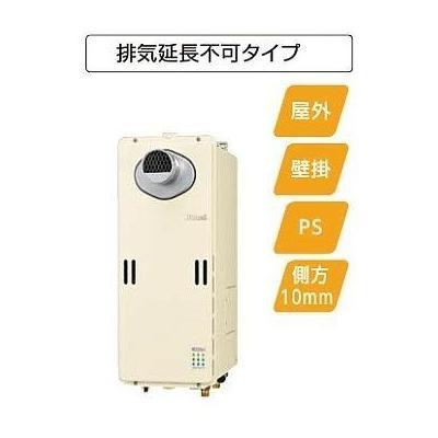 リンナイ（Rinnai） [RUF-SE2010SAT]リンナイ ガスふろ給湯器 ユッコUF 
