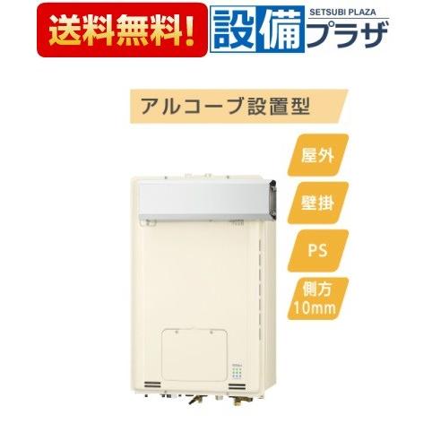 メーカー包装済 Rufh Ep2405aa2 3 A リンナイ ガス給湯暖房用熱源機 エコジョーズ フルオート 24号 アルコーブ設置型 a 床暖房3系統 熱動弁内蔵 Rufh Ep2405aa2 3 A 設備プラザ 通販 Yahoo ショッピング 本店は Skylanceronline Com