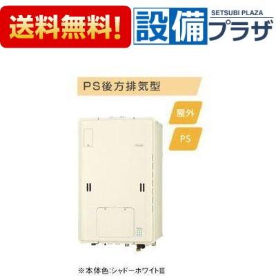 RUH-E1613B2-1]リンナイ 給湯器 16号 ガス給湯暖房用熱源機(給湯+暖房