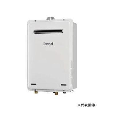 RUX-A2015W(A)]リンナイ ガス給湯専用機 給湯専用 屋外壁掛・PS