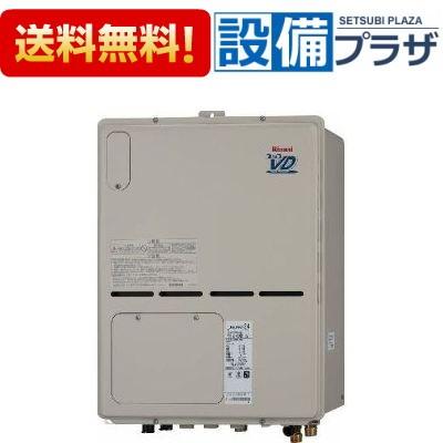 新品 Rvd 400ab A リンナイ給湯器24号フルオート温水暖房熱源機屋外壁掛け Ps後方排気型 床暖房3系統 熱動弁外付 Rvda2400ab A 人気商品