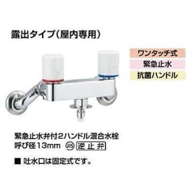 INAX（イナックス） [SF-WL63KQAN]LIXIL/INAX 洗濯機用水栓金具 露出