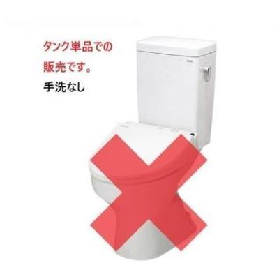 [SH670BA]TOTO　組み合わせ便器　密結タンク　手洗いなし　一般地 | TOTO