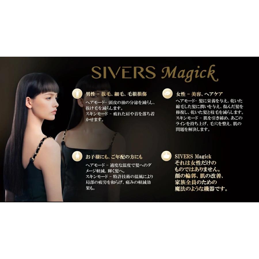 正規品ポイント15倍[SV-M201]SIVERS リフト式美顔器ドライヤーSIVERS