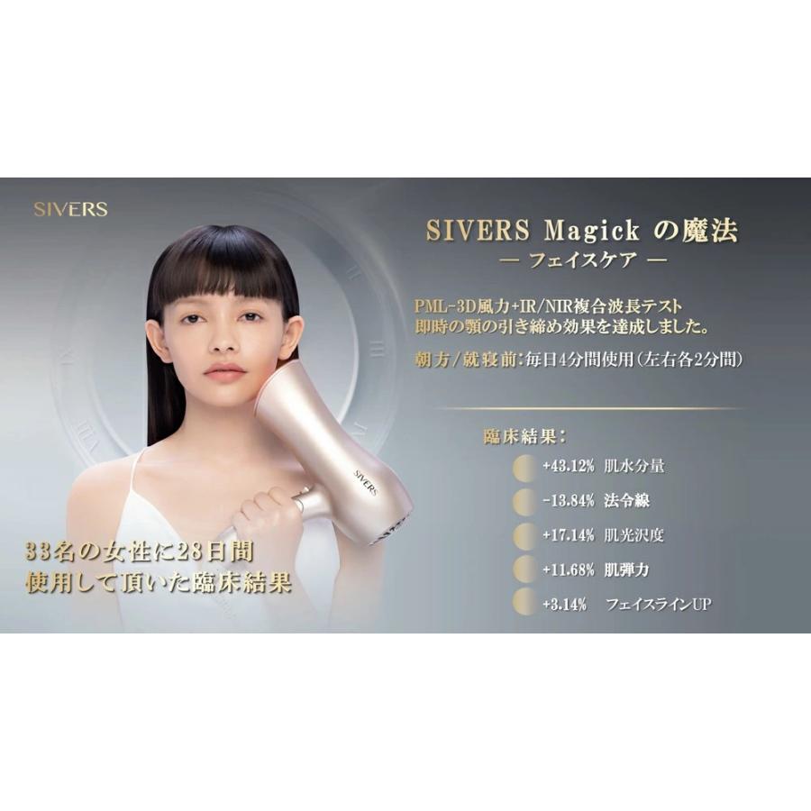シヴァーズマジック SIVERS Magick ドライヤー美顔器 SV-M201 楽天市場】【送料無料】 SIVERS Magick (シヴァーズ マジック