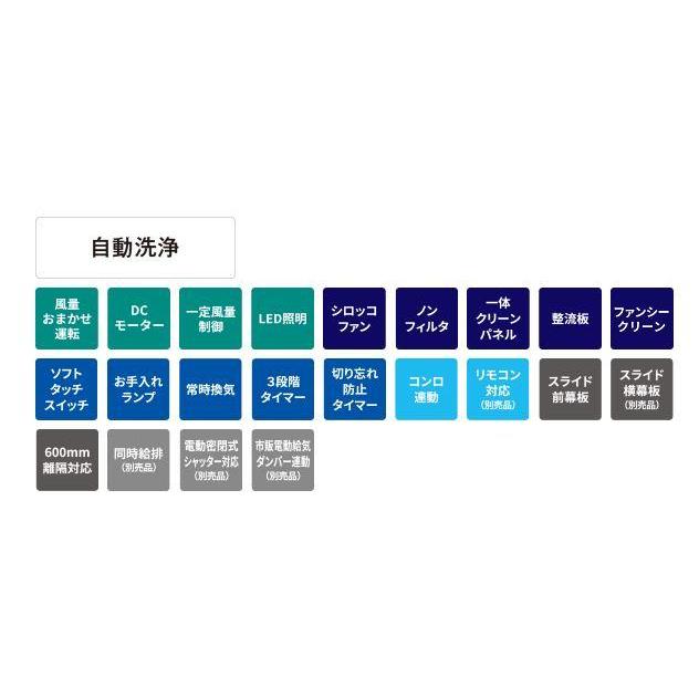 [TAG-REC-AP901SV]リンナイ レンジフード TAGシリーズ クリーンフード （ノンフィルター・スリム型）幅90ｃｍ　シルバーメタリック｜setubi｜02