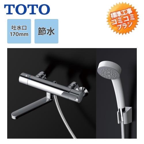 工事費込みプラン(商品+取付工事)】※[TBV03401J1]TOTO 浴室用水栓金具 
