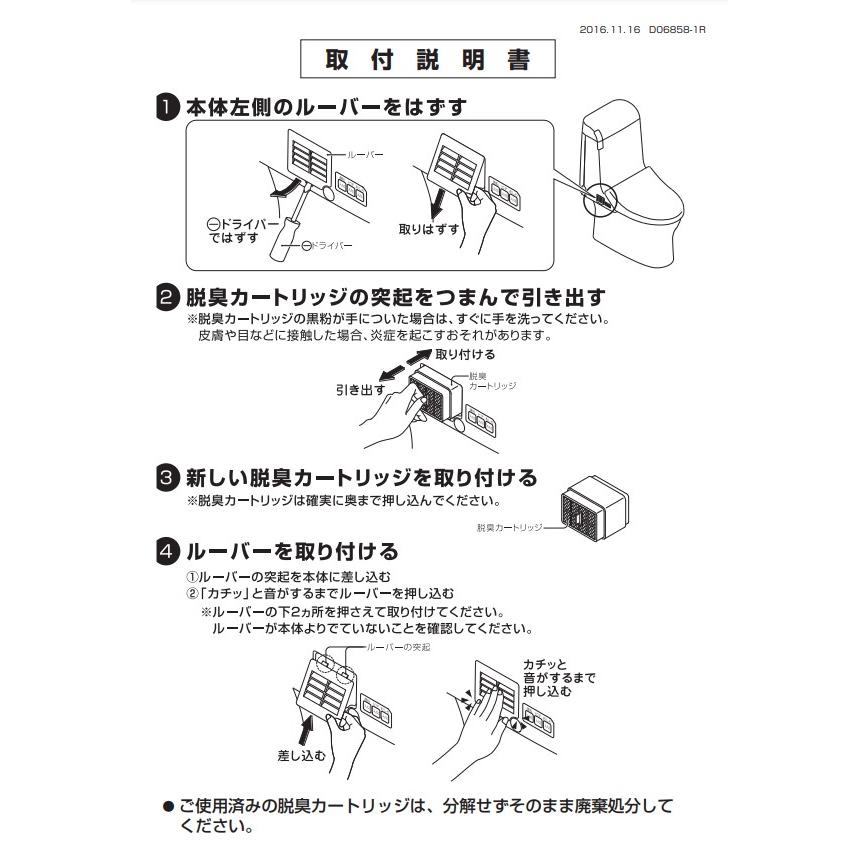 在庫あり[TCA104-1N]TOTO トイレ部品・補修品 ウォシュレット脱臭カートリッジ 触媒組品｜setubi｜03