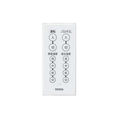 [TCA393]TOTO　ウォシュレット管理清掃用リモコン | TOTO