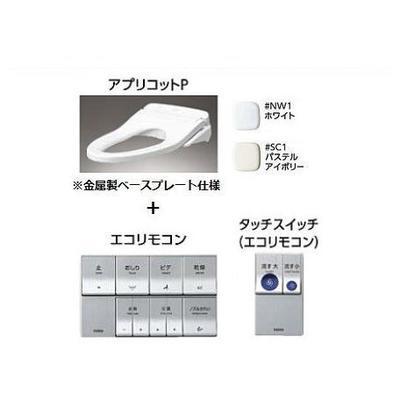 TOTO [TCF5840ADPS]TOTO ウォシュレットアプリコットP 便ふたなし+金属 