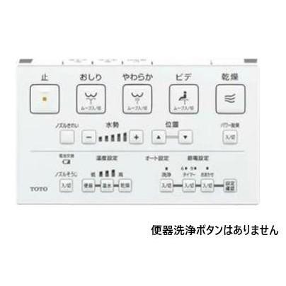 ポイント10倍[TCF6544]TOTO ウォシュレットSS2 温水洗浄便座 瞬間式