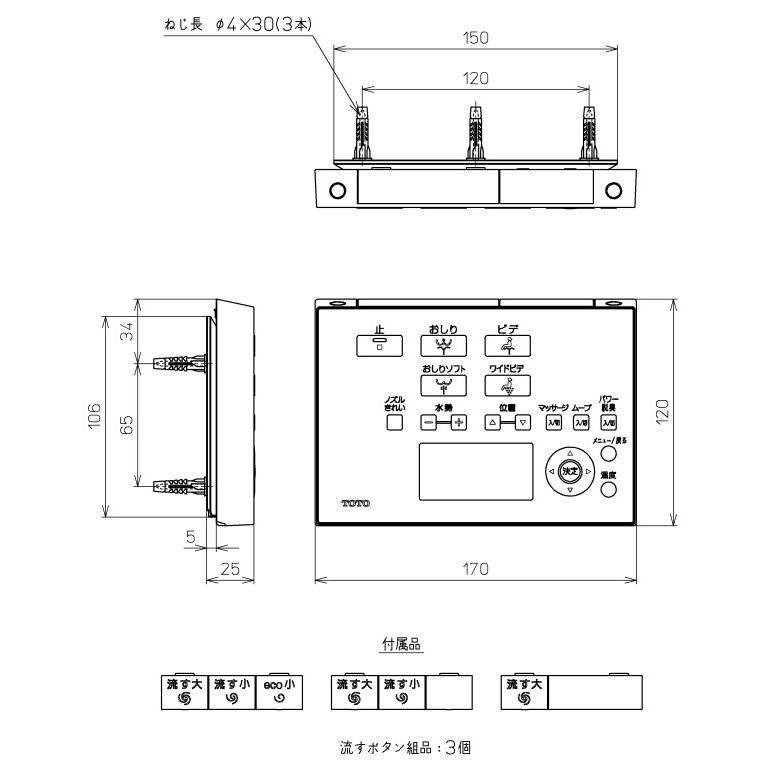 TOTO [TCM2050]TOTO リモコン組品 : 設備プラザ - 通販 - Yahoo
