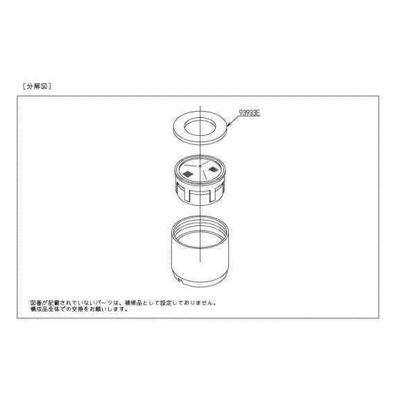 TOTO [TH5]TOTO アクアオート用泡まつキャップ : 設備プラザ - 通販