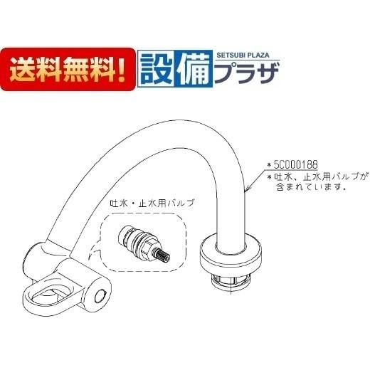 [TH5C0188]TOTO 自在スパウトユニット〈5C000188の後継品〉_1