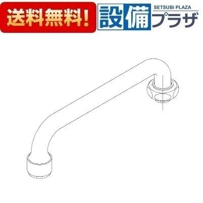 [TH5C0255]TOTO 自在スパウトユニット〈5C000255の後継品〉 | TOTO | 01