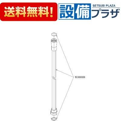 [TH5C0389#NW1]TOTO ホースユニット〈5C000389#NW1の後継品〉_1