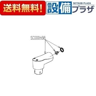 TOTO [TH5C0468#NW1]TOTO シャワーヘッドユニット〈5C000468#NW1の後継