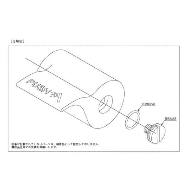 TOTO ポイント5倍 在庫あり[TH5D0023]TOTO 自閉ハンドル部〈5D000023の 