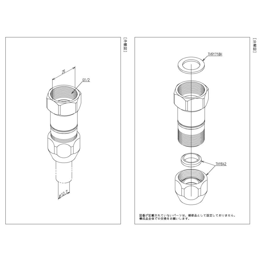 TOTO 給水ソケット TH5G0020R 2個 TH5G0020R×2個セット]TOTO 給水ソケット 逆止弁なし 〈TH5G0020の後継