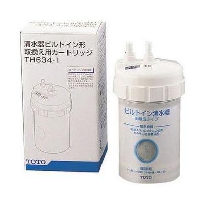 未開封 TOTO 浄水カートリッジ 交換用 TH634-2VPA ビルトイン形 TOTO [TH634-1]TOTO キッチン取り替えパーツ 浄水器取り替え用