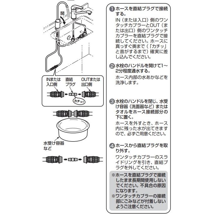 あすつく 在庫あり[TH976681]TOTO ホース内部洗浄用 直結プラグ | TOTO | 02