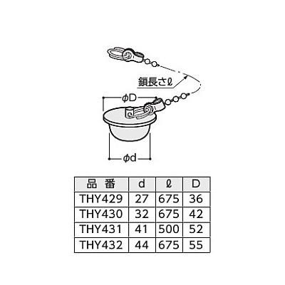 あすつく 在庫あり[THY431]TOTO 浴室取り替えパーツ 浴槽用 ゴム栓　鎖付き　バス用　大型　 |  | 01