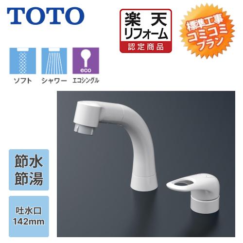 工事費込みプラン(商品+取付工事)】※[TLS05301J]TOTO 洗面所用水