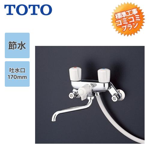 工事費込みプラン(商品+取付工事)】※[TMS20C]TOTO 浴室用水栓金具 蛇口