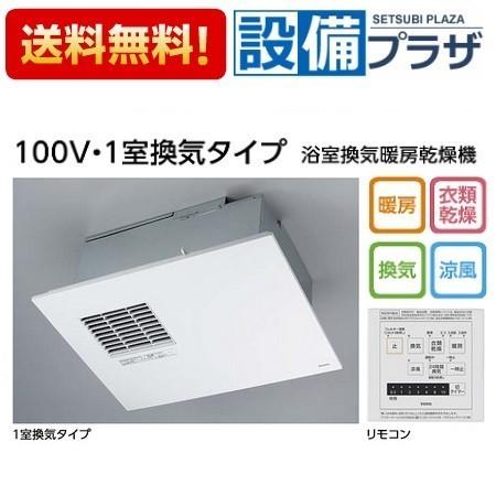 柔らかい Tyb3111ga Toto 浴室換気暖房乾燥機 三乾王 ビルトインタイプ 天井埋め込み 戸建住宅向け 100v 1室換気タイプ 旧品番 Tyb3011ga 気質アップ Atempletonphoto Com