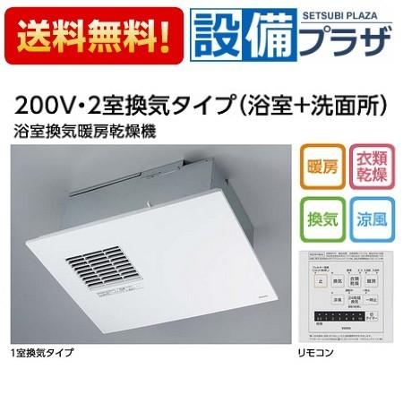Tyb3122gar Toto 浴室換気暖房乾燥機 三乾王 ビルトインタイプ 戸建住宅向け 0v 2室換気タイプ 浴室 洗面所 旧品番 Tyb3122ga Tyb3022ga Tyb3122gar 設備プラザ 通販 Yahoo ショッピング