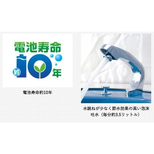 [V-88]デルマン 自動水栓　単水栓　泡沫タイプ　節水　乾電池式　電池寿命約10年　_1